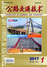 公路交通技術(shù)