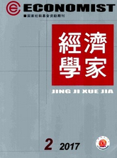 經(jīng)濟(jì)學(xué)家
