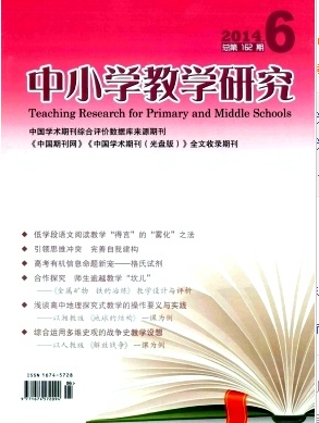 教育論文