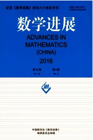 數(shù)學進展