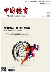中國德育