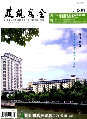 建筑職稱論文