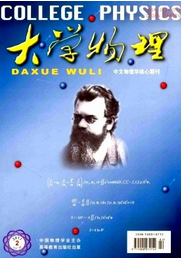 大學(xué)物理