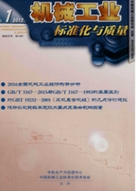 機(jī)械制圖論文