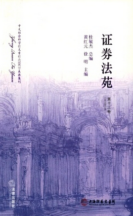 證券市場導(dǎo)報(bào)投稿