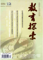 教育探索