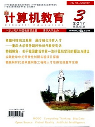 計算機教育
