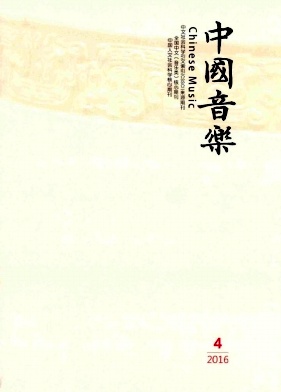 音樂教育