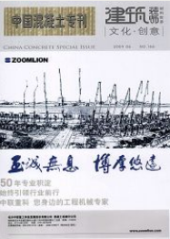 建筑施工論文