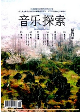 音樂探索