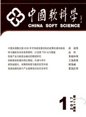 中國軟件科學
