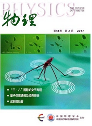 物理