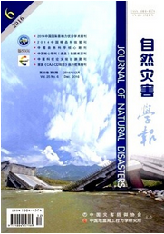自然災害學報