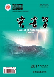 災害學