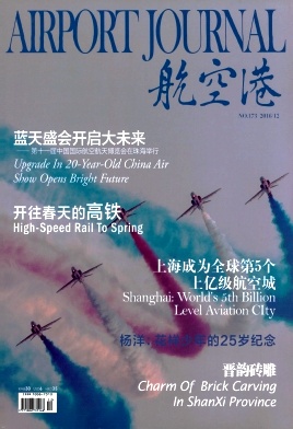 航空港