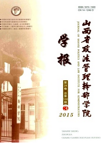 法學核心期刊投稿