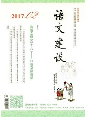 語文建設