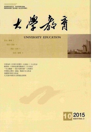 大學(xué)教育