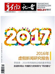 新聞記者