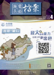 檔案中級職稱論文發(fā)表