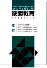 陜西教育