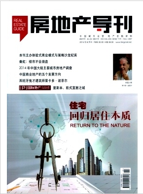 房地產(chǎn)