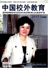 中國校外教育