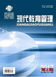 現代教育管理
