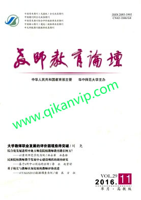 教師職稱論文