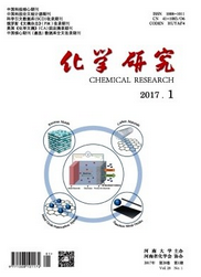 化學研究