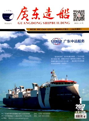 廣東造船