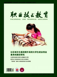 職業(yè)技術(shù)教育