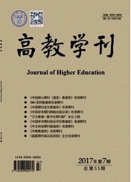 高教學(xué)刊
