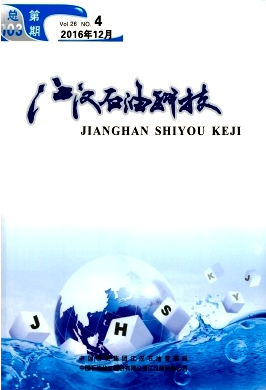 石油工程師論文