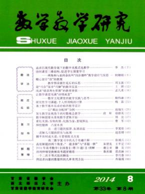 數學教學研究