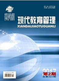現代教育管理