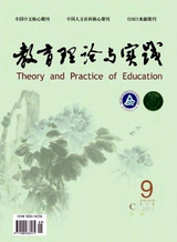 教育理論與實踐