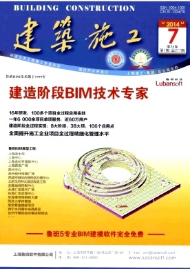 建筑工程