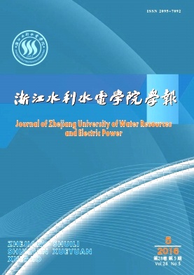 浙江水利水電學(xué)院學(xué)報