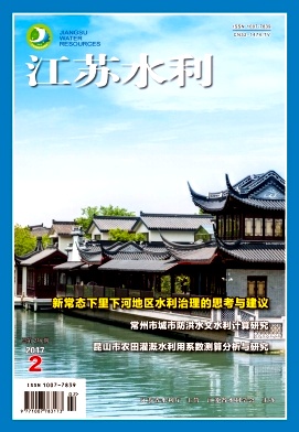 江蘇水利