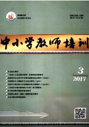 中小學(xué)教師培訓(xùn)