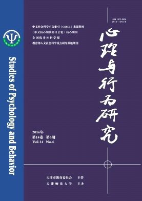 心理與行為研究