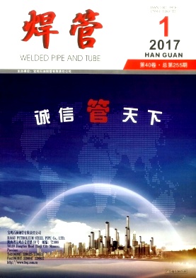 焊管