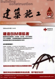 建筑工程論文