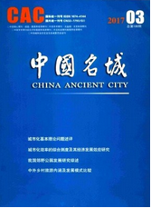 中國名城