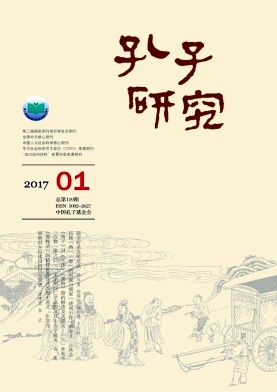 孔子研究