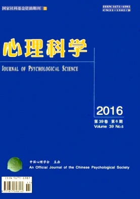 心理科學