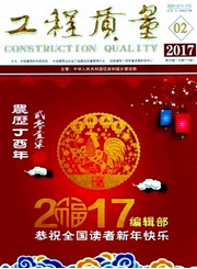 工程質(zhì)量