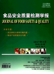 食品安全質(zhì)量檢測學(xué)報