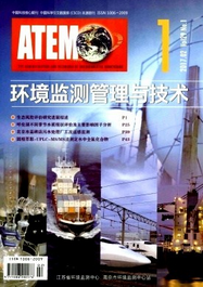 環境檢測論文